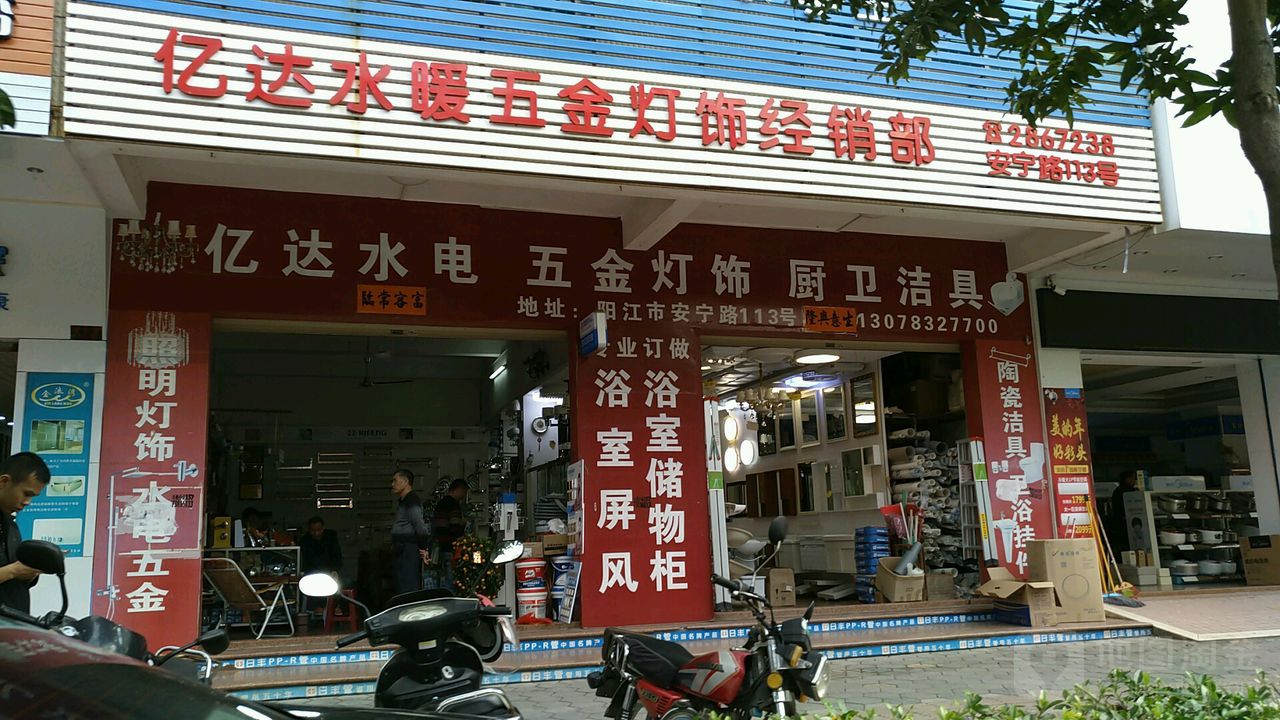蘇州興達(dá)水暖五金 地址、電話、簡介與地圖導(dǎo)航全攻略